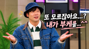 백진희 헨리 결혼식 부케는 최다니엘에게? '구기동 프렌즈' 속 반전 매력 재조명 썸네일